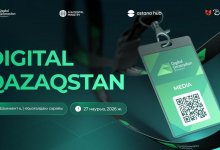 Шымкент примет первый форум Digital Qazaqstan