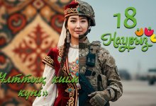 Наурызнама: военнослужащие надели казахские национальные костюмы