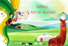 Ұлыстың ұлы күні