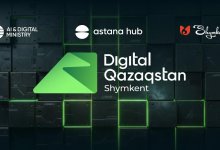 Будущее цифровой экономики Казахстана обсуждают в Шымкенте