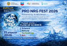 На одной волне: чем удивит PRO.NRG FEST 2026