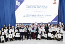 Шакаримовские чтения