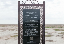 Музей под открытым небом создадут в Атырауской области