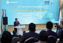 Новый проект партии AMANAT должен вывести Казахстан в топ читающих стран мира