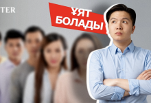 "Ұят болады!": как чувство стыда стало инструментом манипуляции и почему оно до сих пор работает