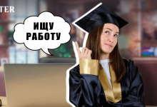 Диплом есть — работы нет: почему выпускникам вузов сложно трудоустроиться по профессии