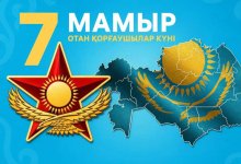 Как Астана отметит 7 Мая: полная программа праздника
