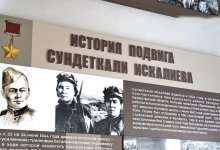 Дорога к Герою