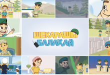 Шекарашы балақай Кайсар