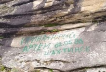 Полицейские нашли автора наскальной "живописи" из Шахтинска