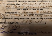 Последний адрес солдата