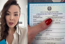 Жительница Казахстана официально стала Барселоной