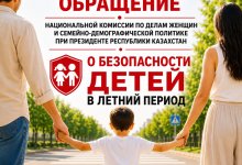 Нацкомиссия обратилась к родителям после участившихся трагедий с детьми в Казахстане