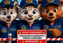 Нацгвардия РК обратилась к детям перед летними каникулами