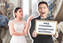Медосмотр и кредитный отчет перед свадьбой: разумная осторожность или кризис доверия?