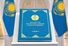 Новая Конституция Республики Казахстан официально вступила в силу