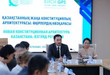 “КИСИ GPS”: в Петропавловске обсудили новую Конституцию и роль регионов в ее реализации