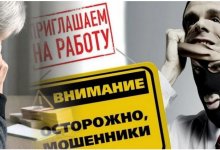 Мишени для аферистов