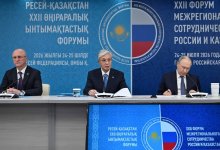 Токаев принял участие в XXII Форуме межрегионального сотрудничества Казахстана и России
