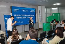 Демпартия "Ак жол" провела форум бизнес-стартапов в Актобе