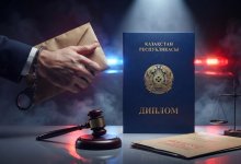 Более 45 поддельных дипломов и 20 сайтов по их изготовлению выявили в Казахстане