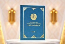 Новая Конституция закрепляет ценностные ориентиры нового этапа развития Казахстана