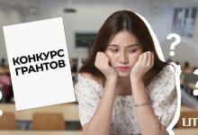 Не прошел на грант: какие варианты остаются у выпускников