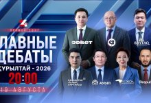 “Главные дебаты – 2026”: лидеры семи партий встретятся на площадке 24KZ