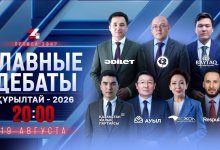 Кто выступит первым: жеребьевка главных теледебатов состоялась на канале 24KZ