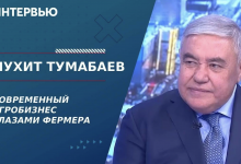 Продовольственный пояс Семея