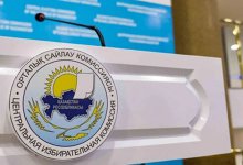 Токаев провел назначения в ЦИК