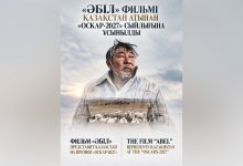 «Әбіл» претендует на «Оскар»