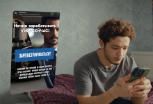 Фейковые инвестиции: как вычислить мошенников