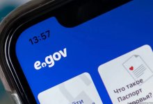 Казахстанцы могут оценить благосостояние семьи через eGov Mobile