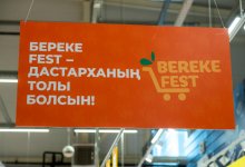 Более 600 торговых объектов в Казахстане присоединились к акциям Republic Day и Bereke Fest