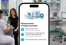 Kaspi.kz запустил сервис прикрепления к медицинской организации