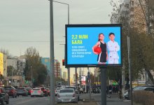 Главные цифры последних семи лет на праздничных билбордах