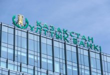Нацбанк Казахстана снизил базовую ставку до 15,75%