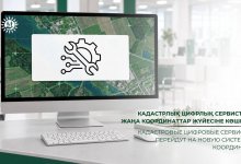 Кадастровые цифровые сервисы перейдут на новую систему координат