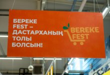 Скидки до 50% ко Дню Республики: что покупают казахстанцы