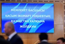 Токаев начал ежегодное Послание народу Казахстана