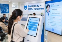 Единый цифровой контур: от Akylmed AI до e-Medosmotr