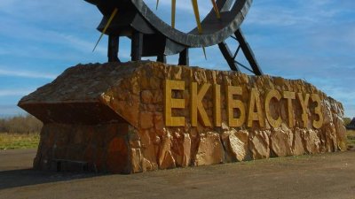 Количество моногородов сократилось в Казахстане