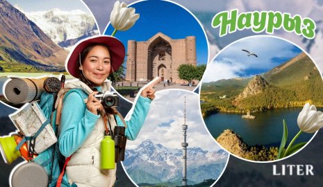 Куда поехать на праздничных выходных в марте: 10 интересных мест в Казахстане