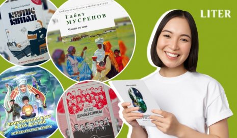 От "Алаша" до современной мифологии: экспертный список литературы для осознанных казахстанцев