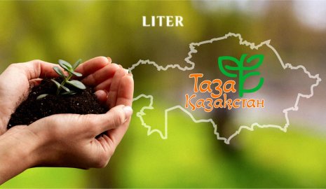 "Таза Казахстан", или Культура будущего: как реально сократить мусор в 20 раз