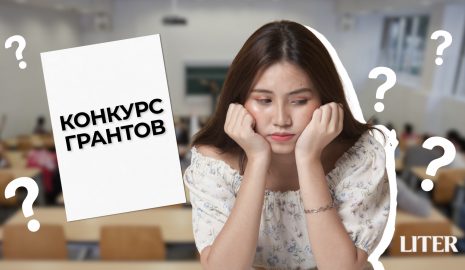 Не прошел на грант: какие варианты остаются у выпускников