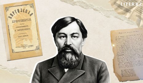 Он писал для детей и менял представление об образовании: малоизвестные страницы жизни Ибрая Алтынсарина