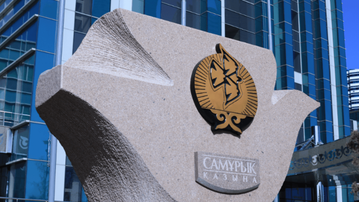 Найди работу на Samruk Qyzmet: единую платформу вакансий запустил фонд «Самрук-Казына»