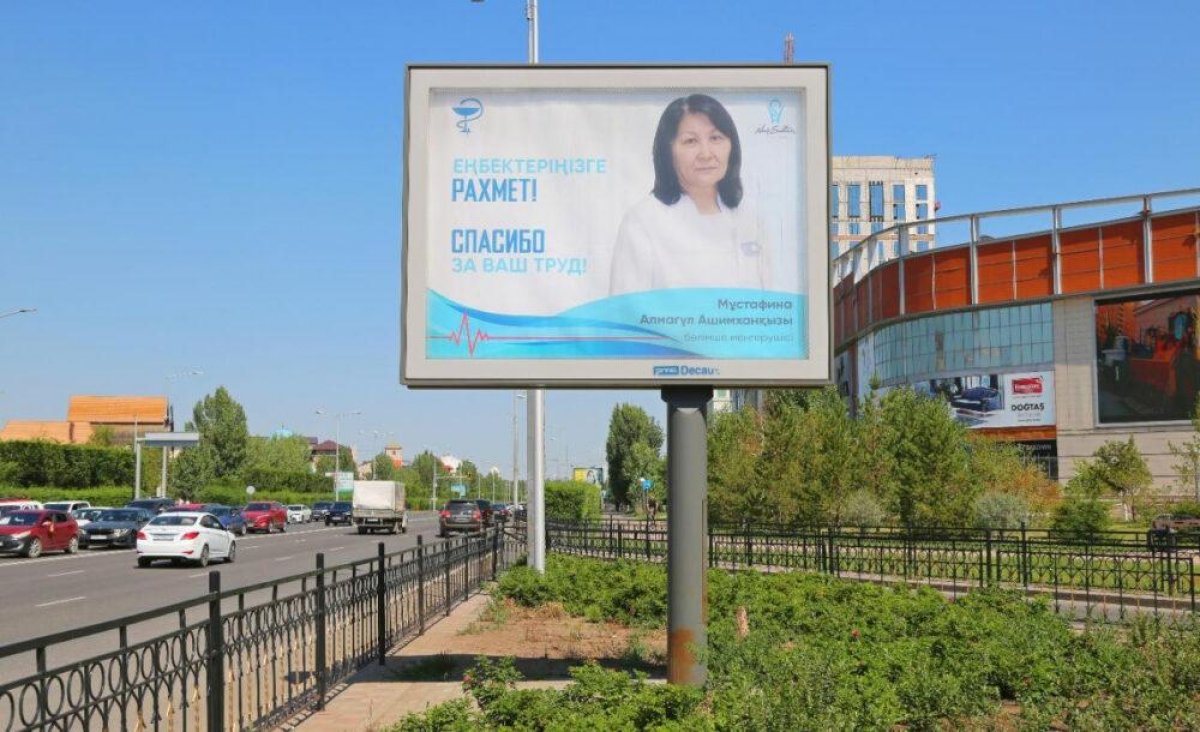 Фото врачей появились на билбордах в Нур-Султане